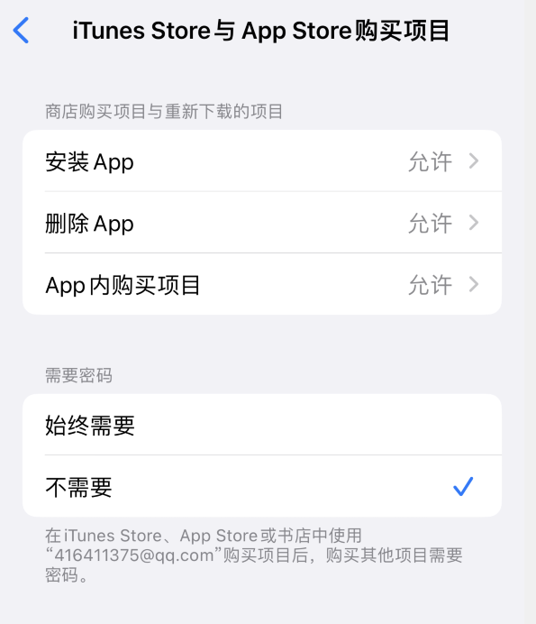 宁河苹果14维修分享误删除或找不到 iPhone 14 系列机型中的内置应用怎么办 