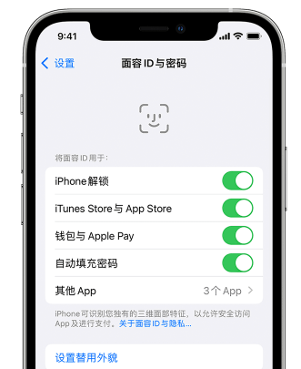 宁河苹果手机维修分享升级iOS 16 后 Face ID不可用怎么办 