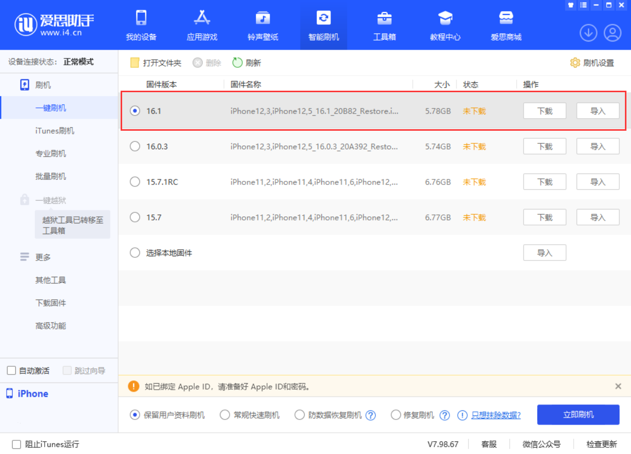 宁河苹果手机维修分享iOS 16.1正式版新增了哪些新功能 
