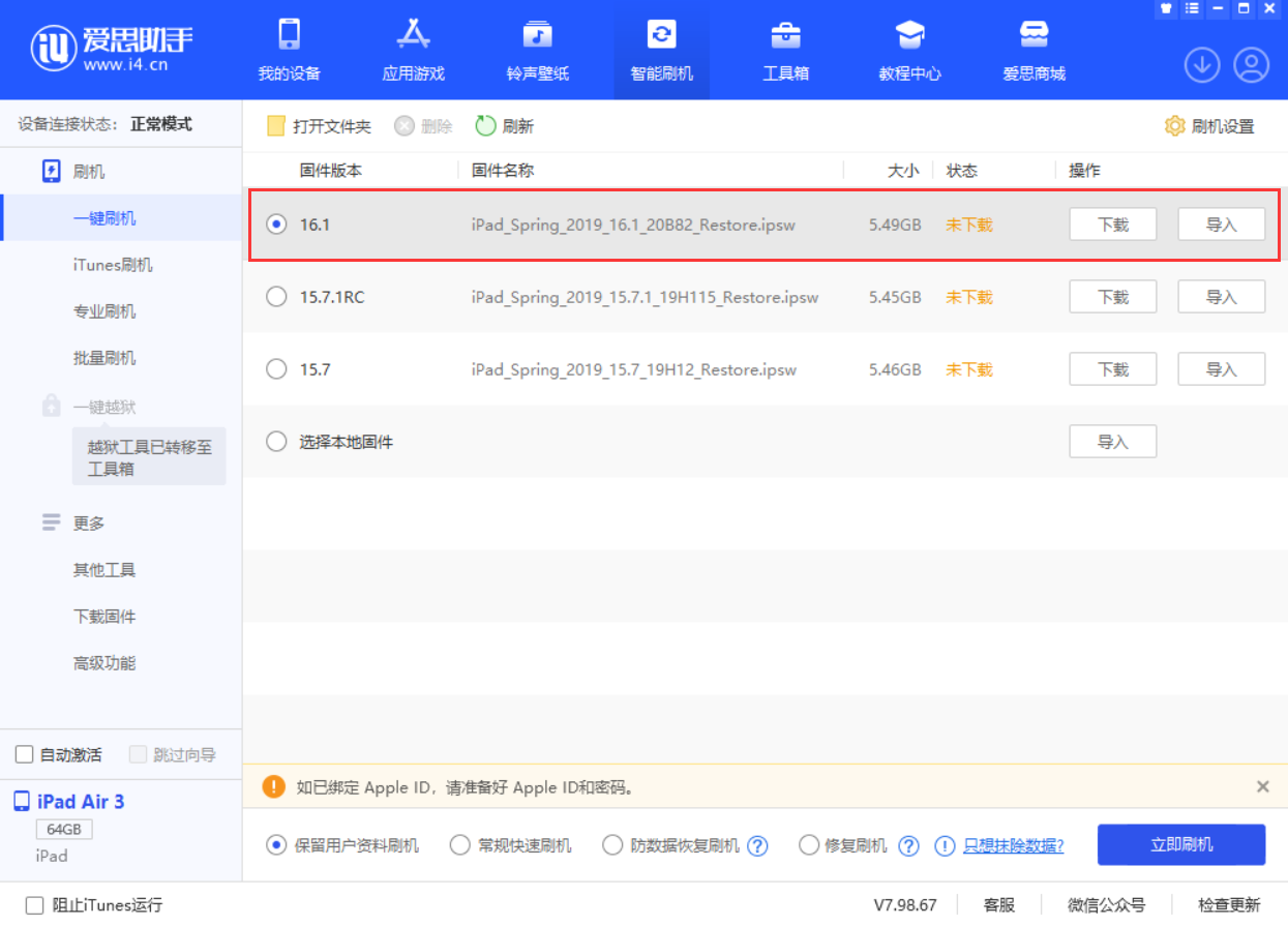宁河苹果手机维修分享iPadOS 16 正式版更新了哪些内容 