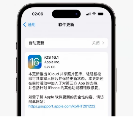 宁河苹果手机维修分享iOS16.1RC版升级反馈汇总 