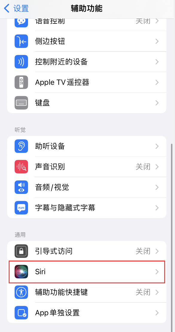 宁河苹果手机维修分享iOS 16 支持让 Siri 通过 iPhone 扬声器播报通知和来电 