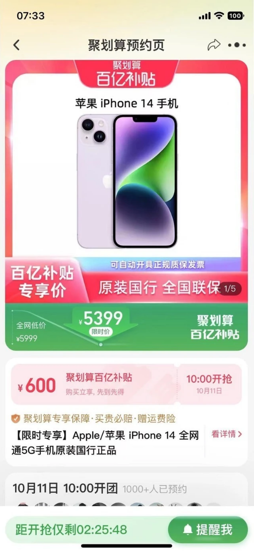 宁河苹果14维修分享买iPhone14还是iPhone13 
