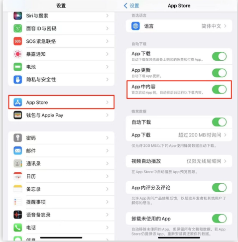 宁河苹果手机维修分享iOS 16.1 beta3新增的自动下载 App功能有什么用 