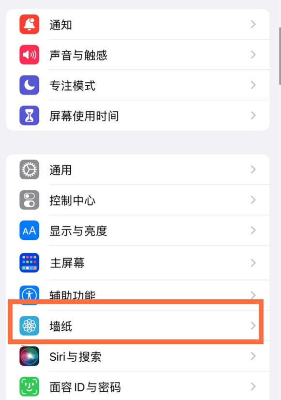 宁河苹果14维修分享iPhone 14壁纸设置教程 