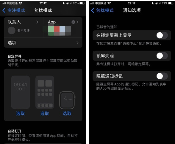 宁河苹果14维修分享苹果 iPhone 14 Pro / Max 启用黑白 AOD 全天候显示方法教程 