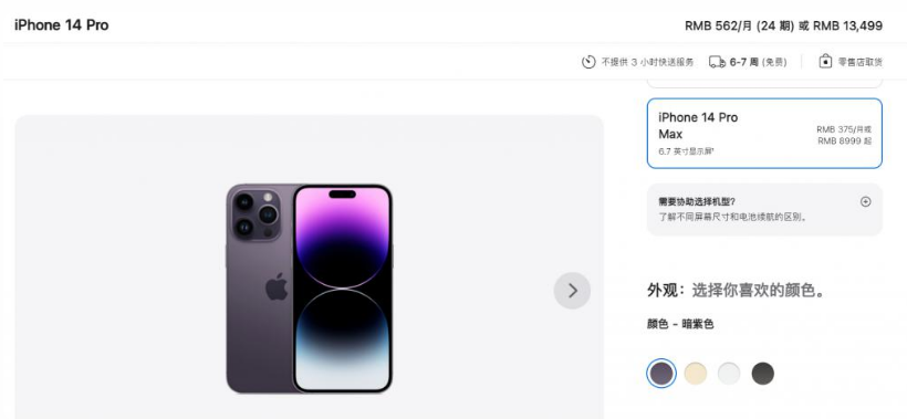 宁河苹果14维修分享iPhone14 Pro有哪些优点 