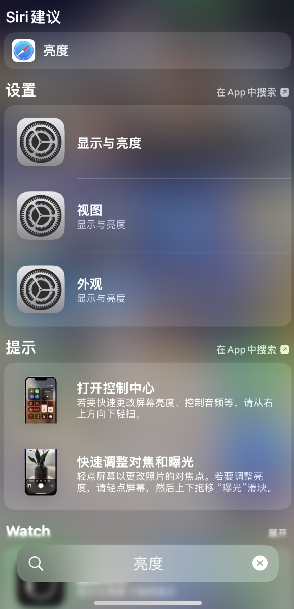 宁河苹果手机维修分享iOS 16 为“搜索”功能增加新入口，如何开启和关闭 