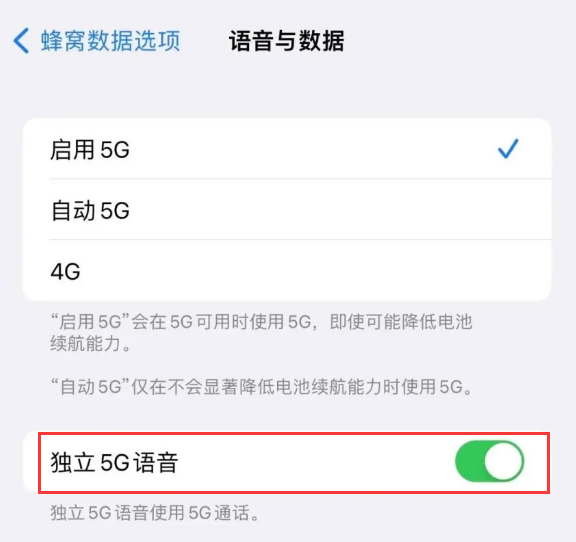 宁河苹果14维修分享iPhone 14 Pro如何开启VoNR 