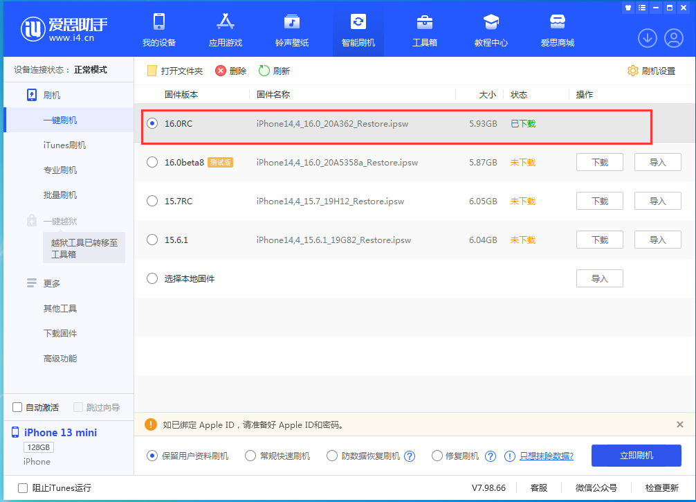 宁河苹果手机维修分享苹果 iOS 16 正式版什么时候发布 