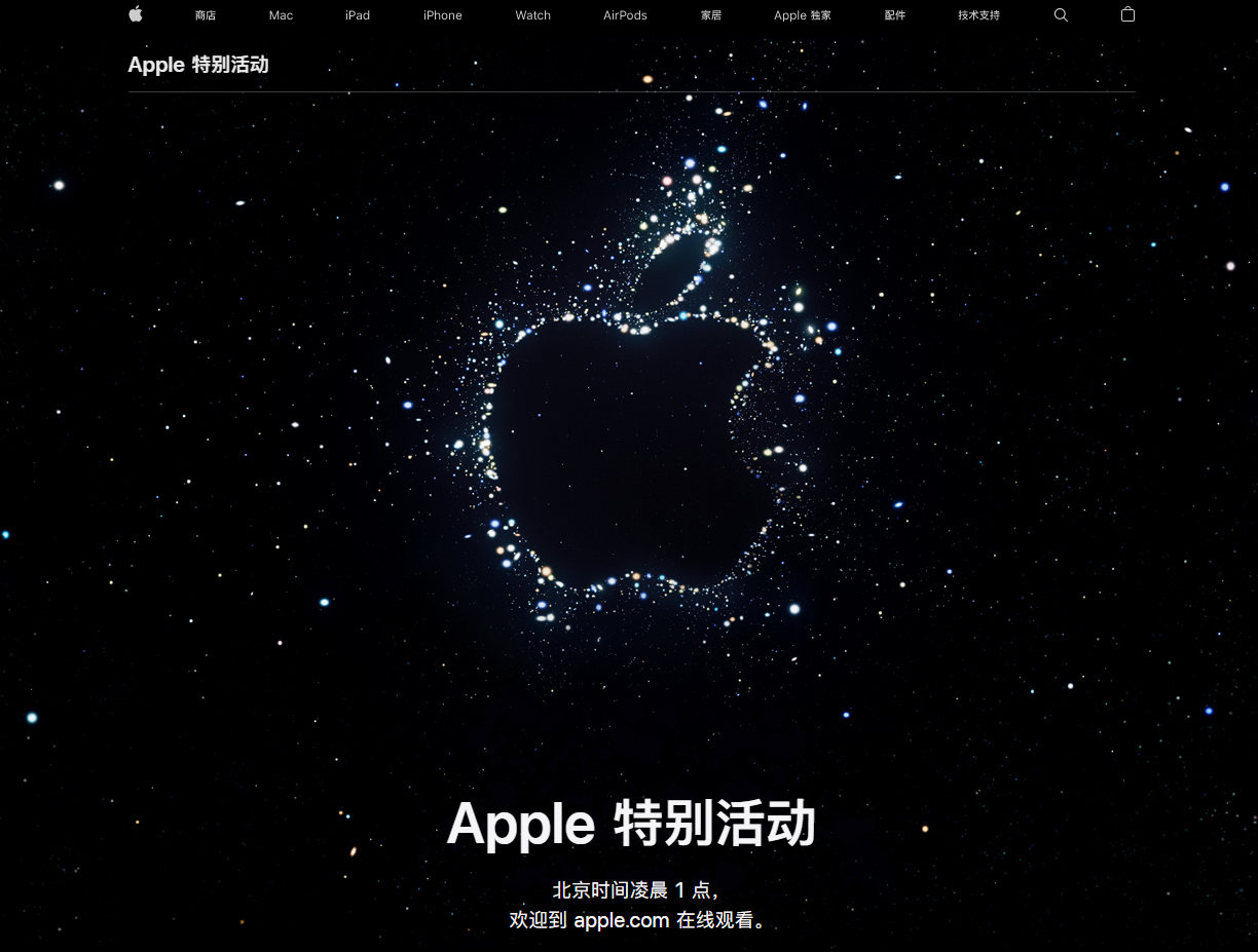 宁河苹果14维修分享iPhone 14 发布会在哪看 