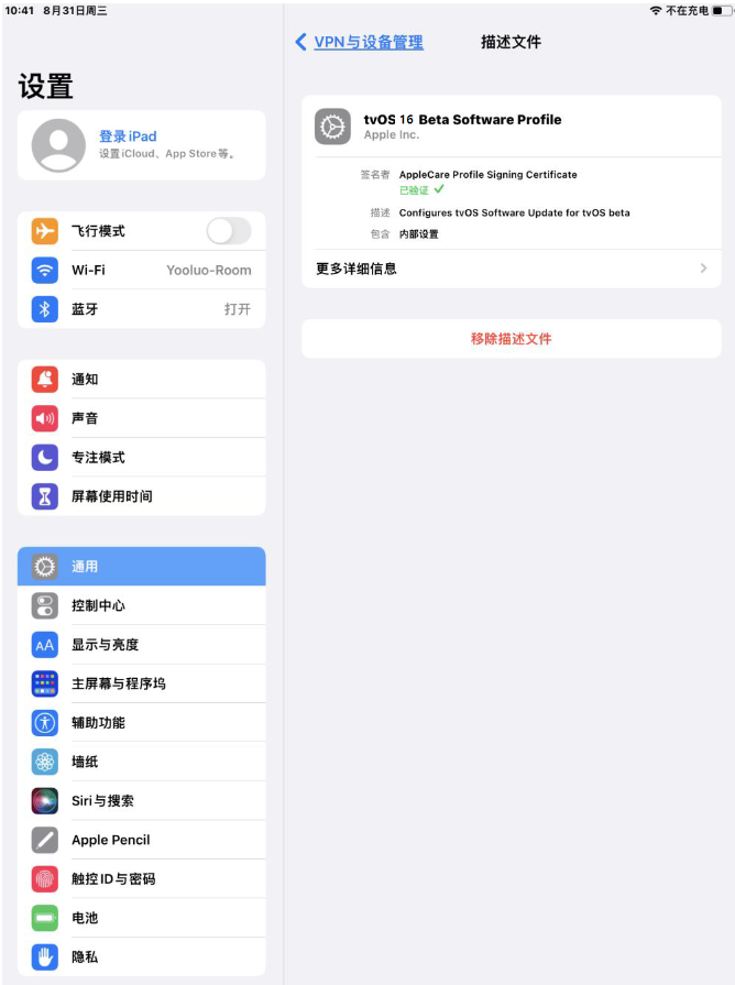 宁河苹果手机维修分享iOS 16 测试版如何升级iOS 16正式版 