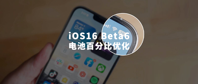 宁河苹果手机维修分享iOS 16 Beta 6值得升级吗 