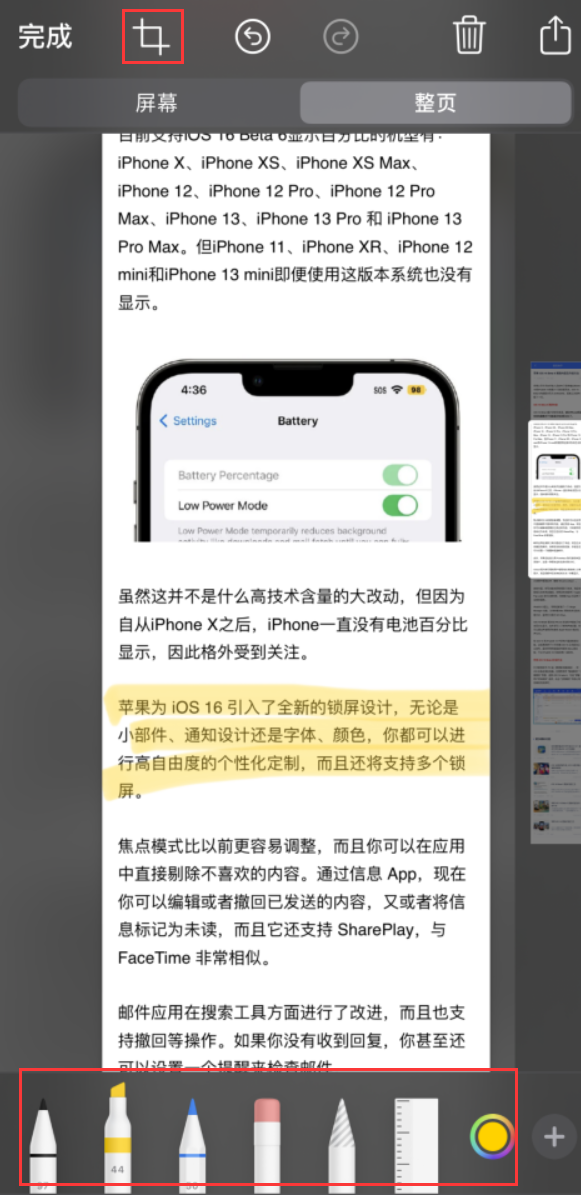 宁河苹果手机维修分享小技巧：在 iPhone 上给截屏图片做标记 