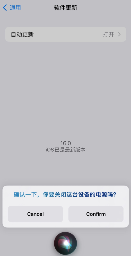 宁河苹果手机维修分享iOS 16 新功能：呼叫 Siri 即可让 iPhone 关机 