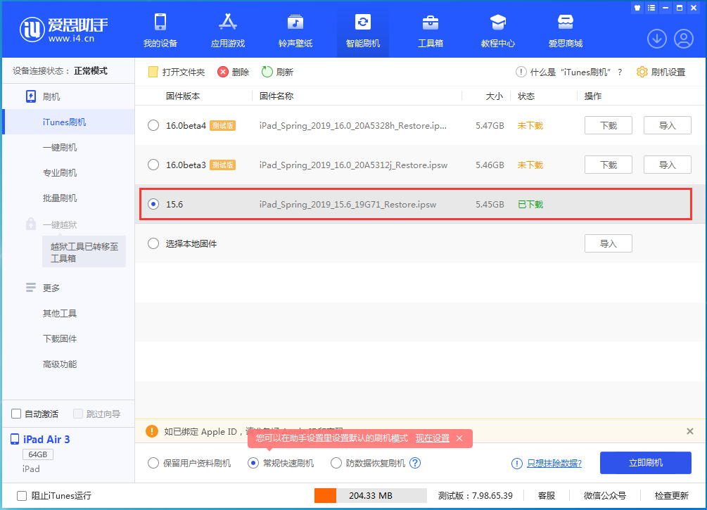 宁河苹果手机维修分享iOS15.5验证通道关闭，升级iOS16后还可以降级吗 