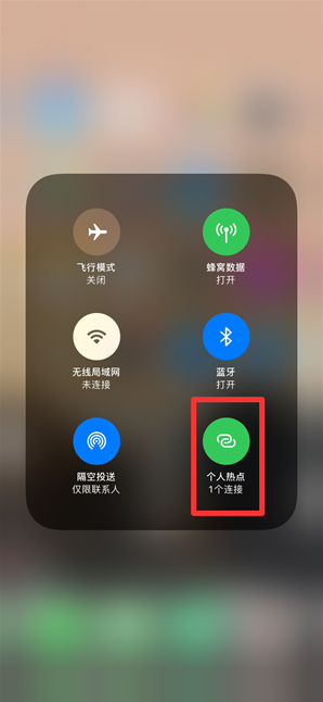 宁河苹果手机维修分享查看iPhone手机几个人连接了热点方法教程 