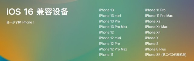 宁河苹果手机维修分享iOS 16为什么要抛弃iPhone 7 