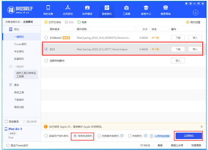 宁河苹果手机维修分享iOS 16降级iOS 15.5方法教程 