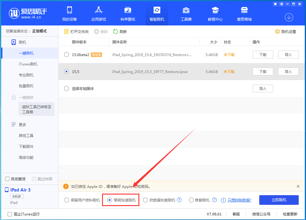 宁河苹果手机维修分享iOS 16续航怎么样 