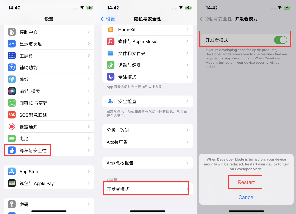 宁河苹果手机维修分享iOS 16新增的开发者模式有什么用 