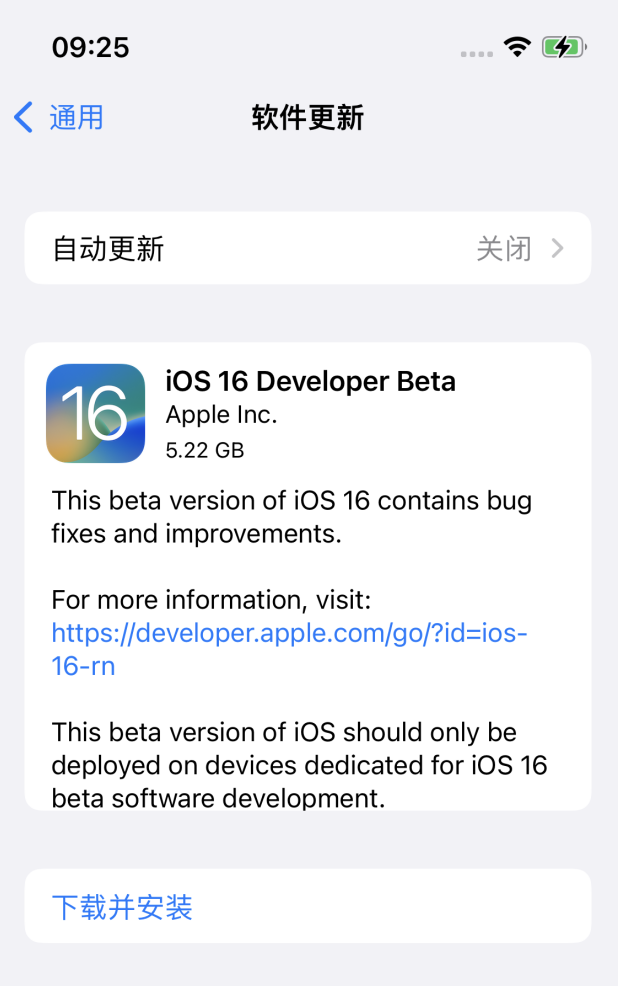 宁河苹果手机维修分享描述文件升级iOS 16方法教程 