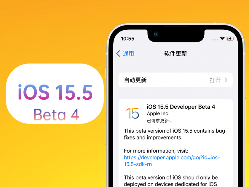 宁河苹果手机维修分享iOS 15.5 Beta4优缺点汇总 