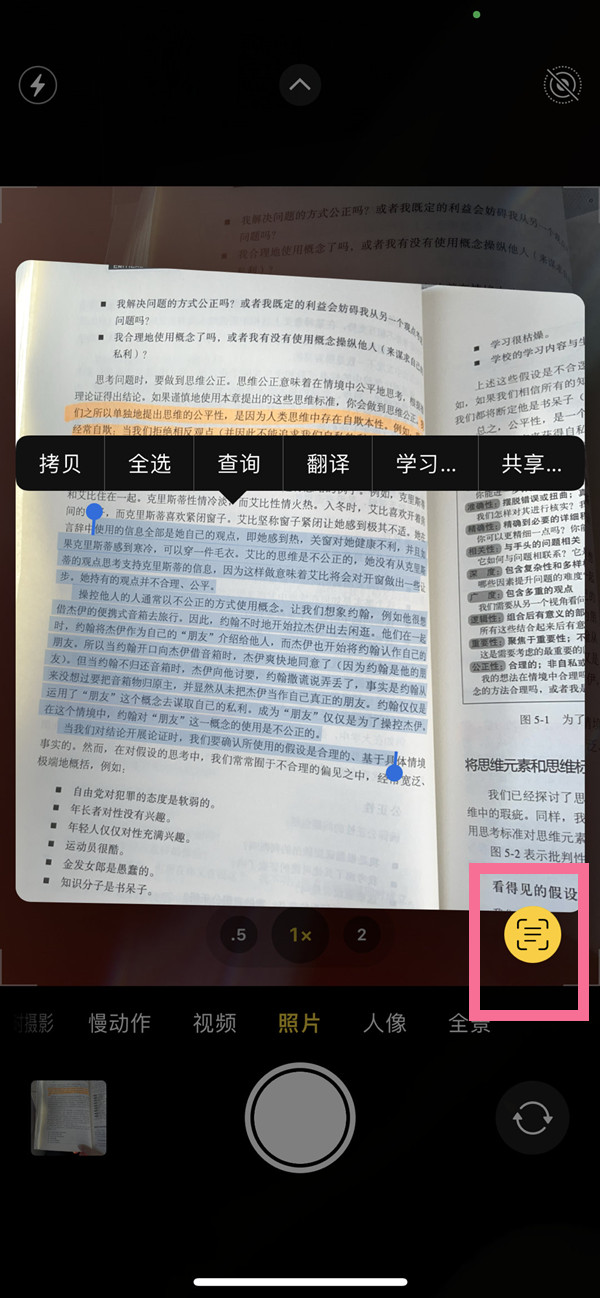 宁河苹果手机维修分享iOS 15照片文字怎么提取 