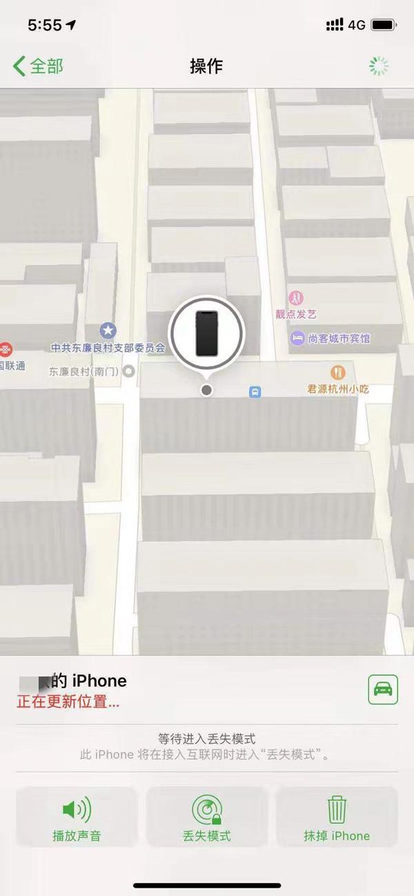 宁河苹果13维修分享iPhone 13开启查找我的手机方法教程 