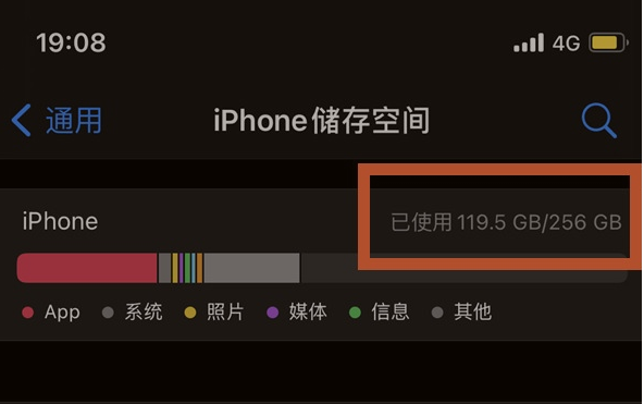 宁河苹果13维修分享iPhone13如何查看剩余内存 