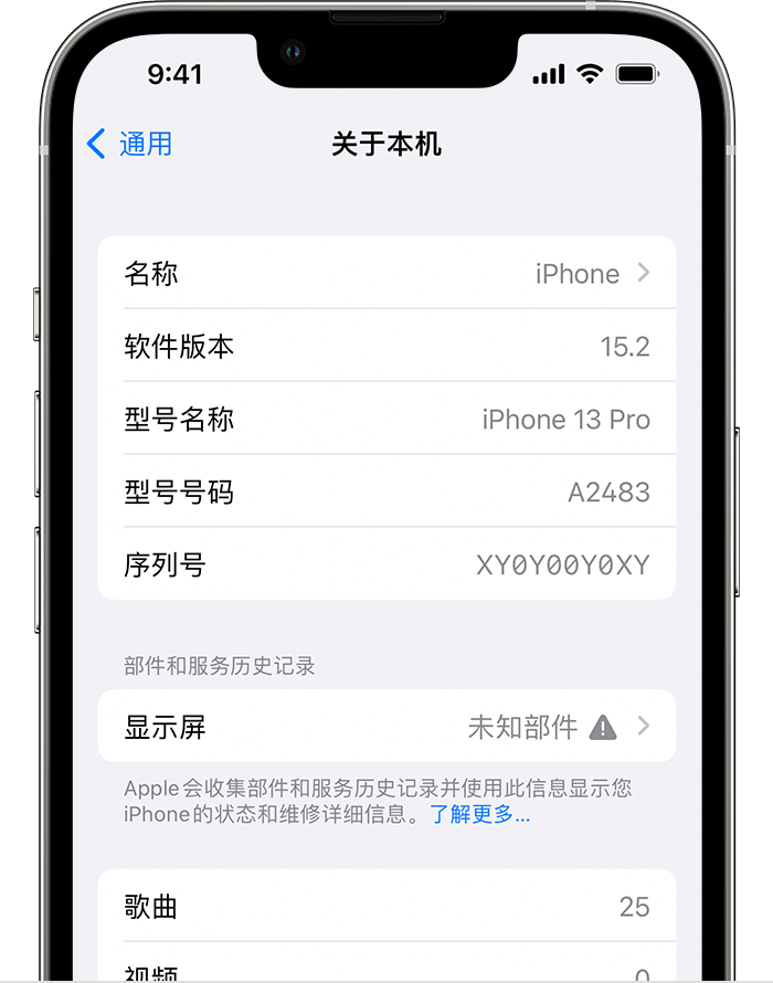 宁河苹果手机维修分享iOS 15.2 重要细节更新 