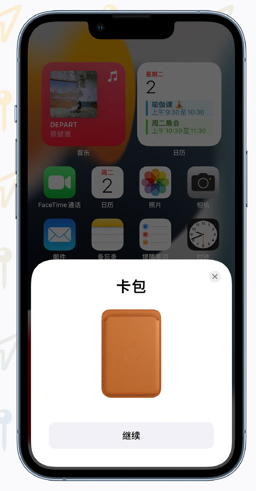 宁河苹果手机维修分享iOS 15 “查找”应用有哪些改进 