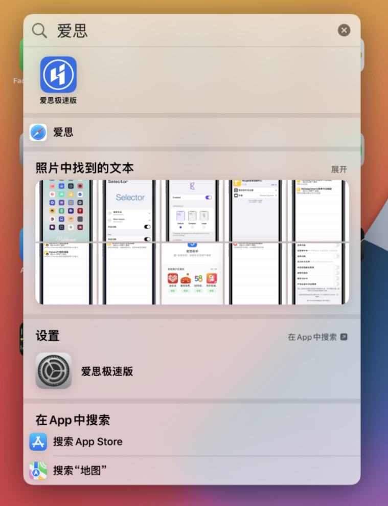宁河苹果手机维修分享小技巧 