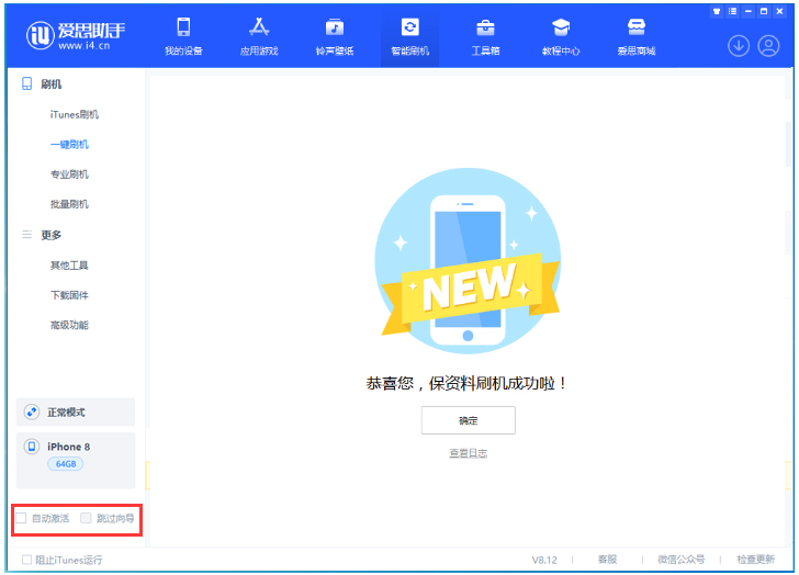 宁河苹果手机维修分享iOS 16.7.1正式版升级 