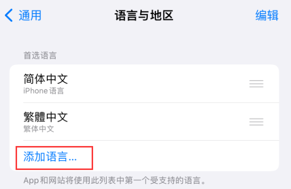宁河苹果手机维修分享在 iPhone 上使用 Safari 浏览器翻译网页 