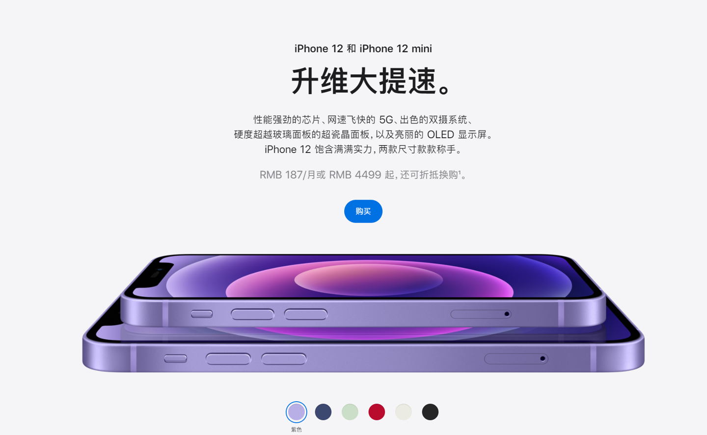 宁河苹果手机维修分享 iPhone 12 系列价格降了多少 