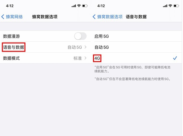 宁河苹果手机维修分享iPhone使用5G更耗电吗 