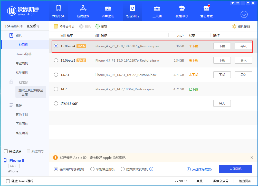 宁河苹果手机维修分享iOS15 Beta4更新内容汇总 