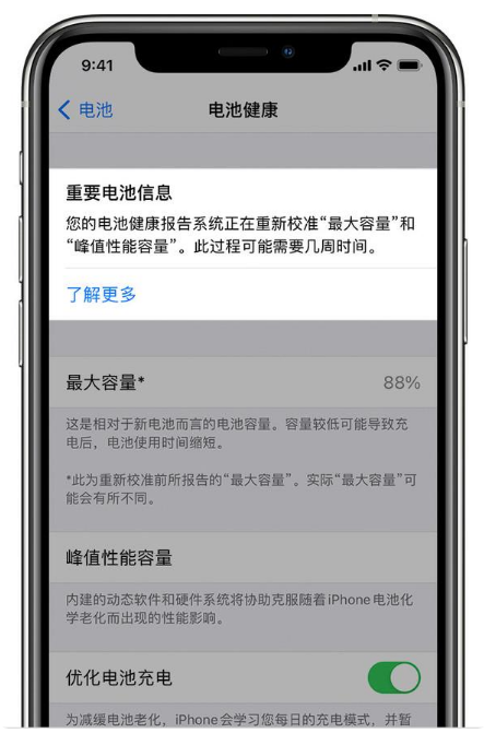 宁河苹果手机维修分享升级iOS 14.5 Beta 6后如何进行电池校准 