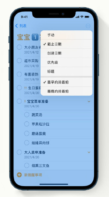 宁河苹果手机维修分享iPhone 12 小技巧 