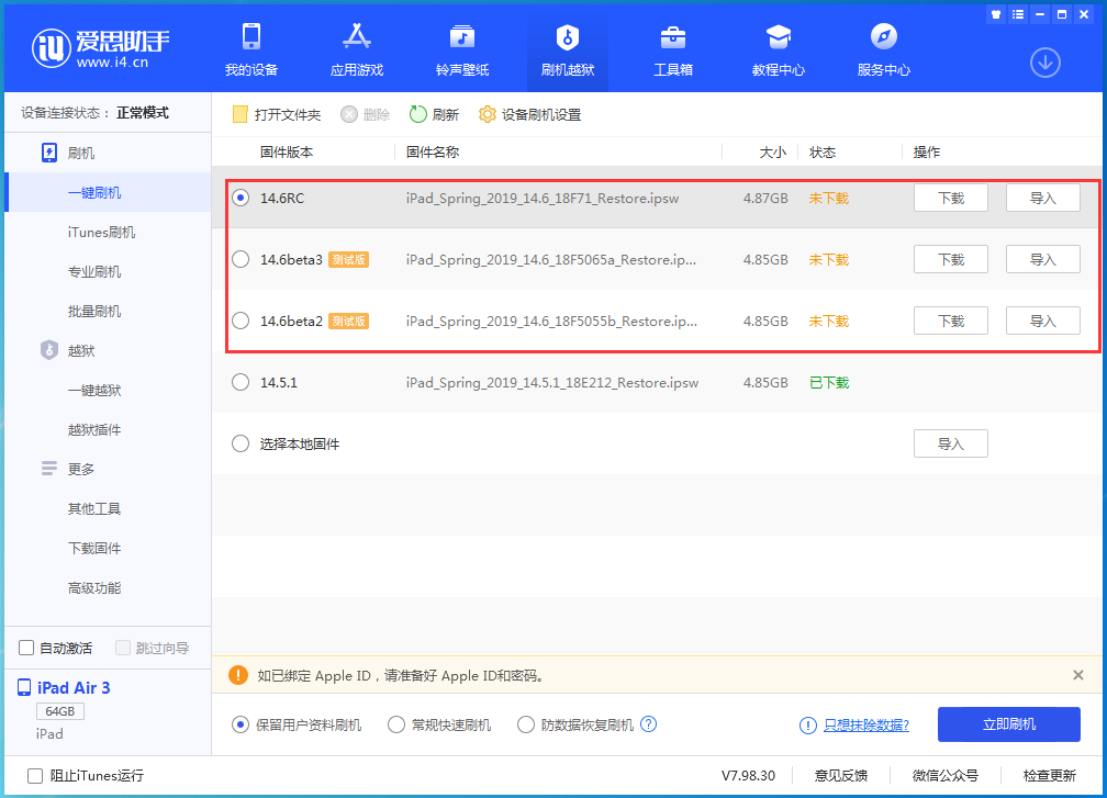 宁河苹果手机维修分享升级iOS14.5.1后相机卡死怎么办 