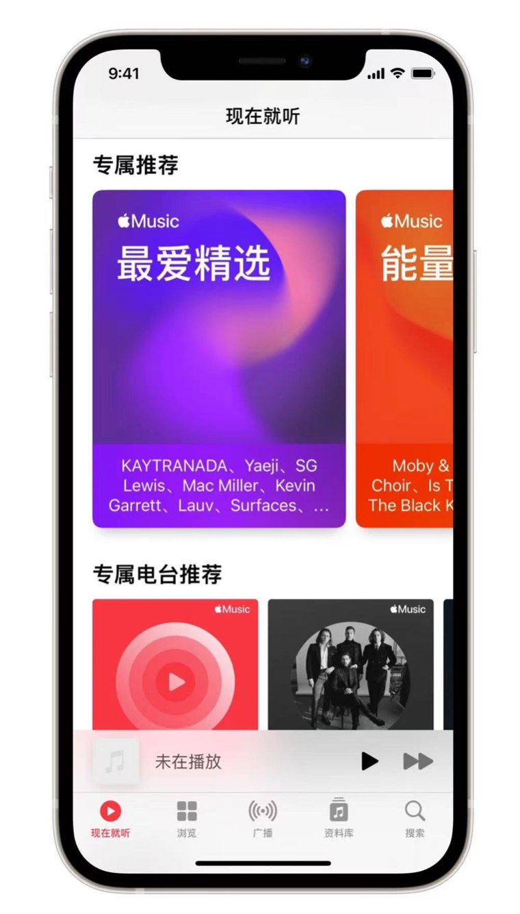 宁河苹果手机维修分享iOS 14.5 Apple Music 新功能 