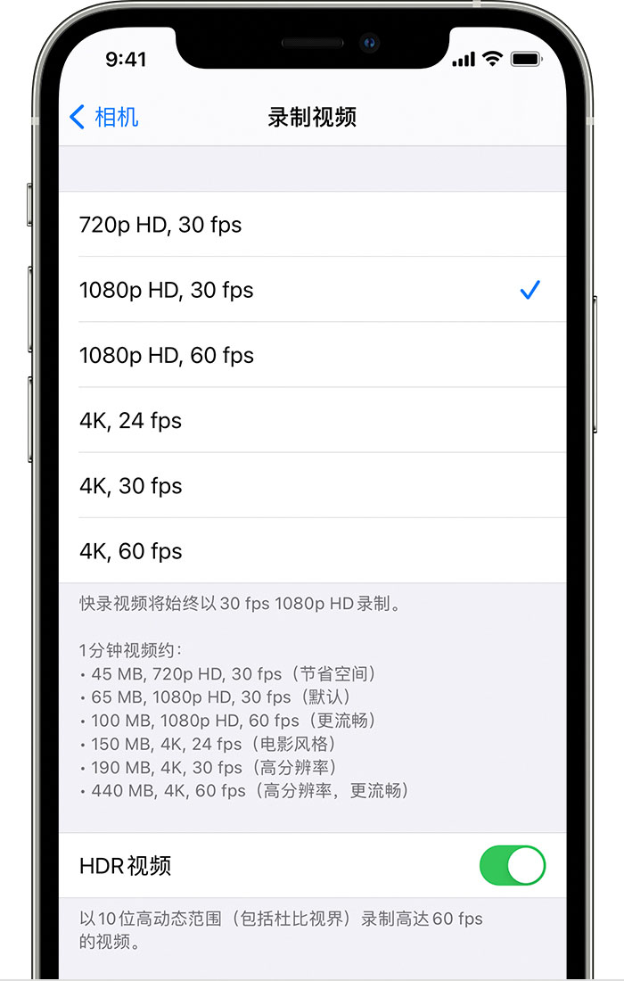 宁河苹果手机维修分享如何在 iPhone 上播放和录制 HDR 视频 