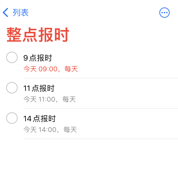宁河苹果手机维修分享如何在 iPhone 上设置整点报时提醒 