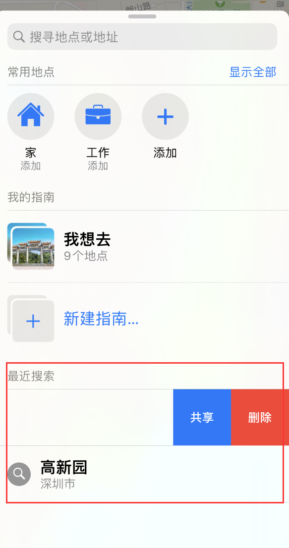 宁河苹果手机维修分享保护个人隐私 