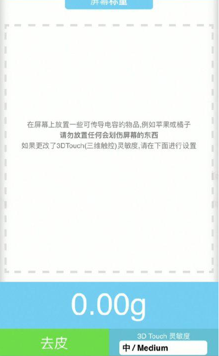 宁河苹果手机维修分享iPhone手机称重的步骤 