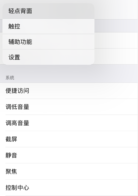 宁河苹果手机维修分享iOS 14 值得了解的 6 个细节设置 