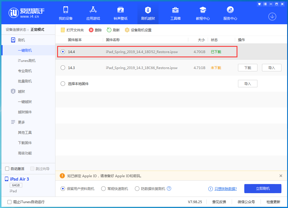宁河苹果手机维修分享iPhone 12 提示“无法检查更新”导致不能正常升级怎么办 