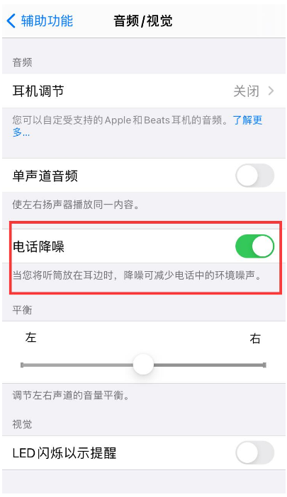 宁河苹果手机维修分享iPhone12 扬声器有杂音怎么办 