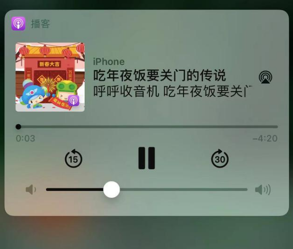 宁河苹果手机维修分享让 Siri 陪你过春节 